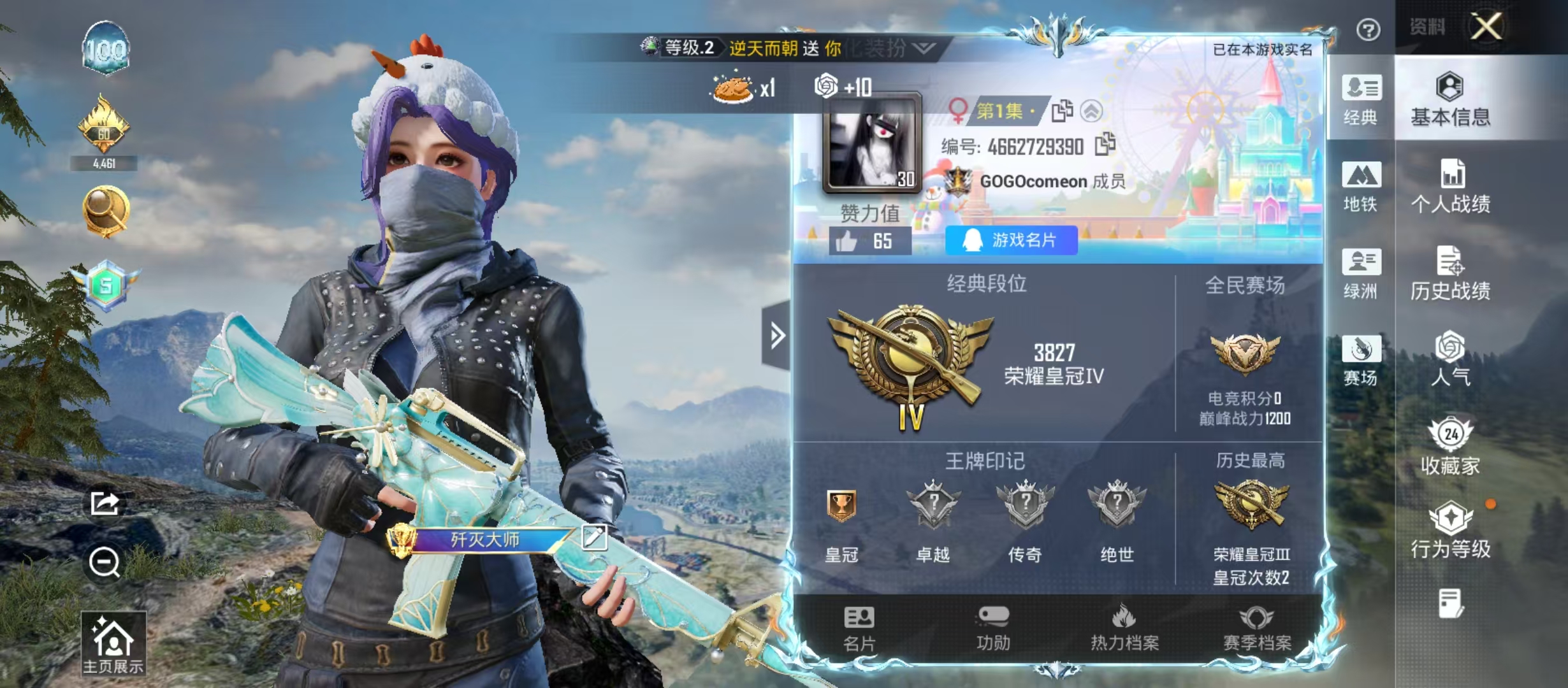 HPCMW4127400和平精英账号详情图3