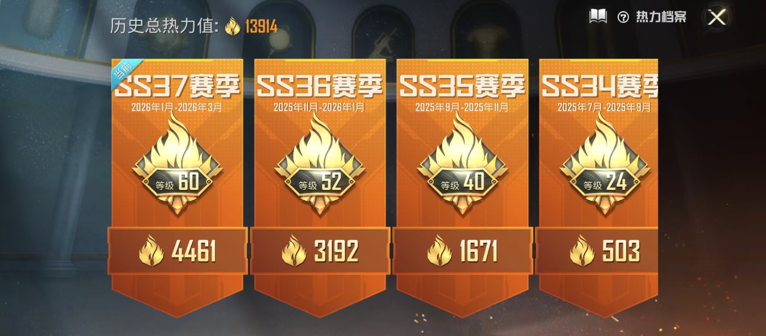 HPCMW4127400和平精英账号详情图9