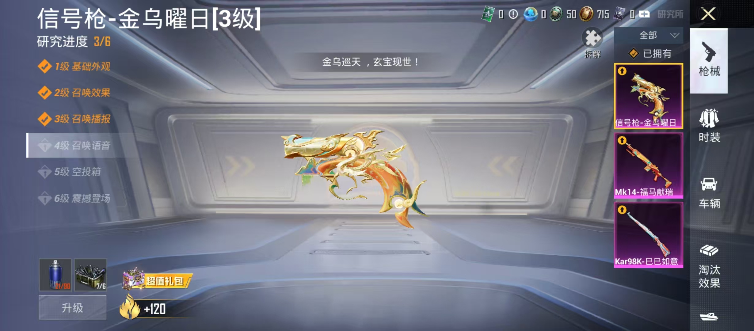 HPCMW4127400和平精英账号详情图8