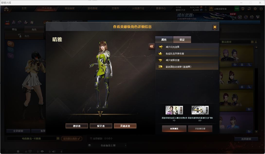 CFQM459241穿越火线账号详情图6