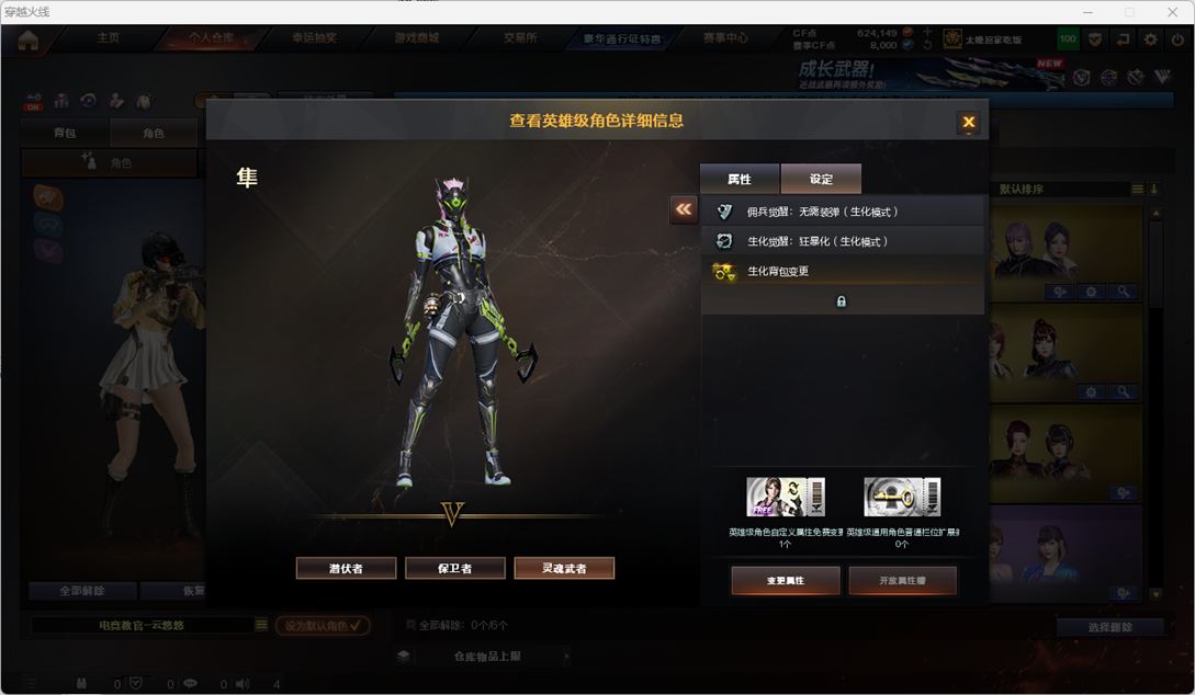 CFQM459241穿越火线账号详情图7