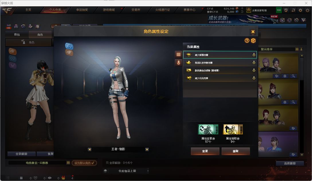 CFQM459241穿越火线账号详情图8