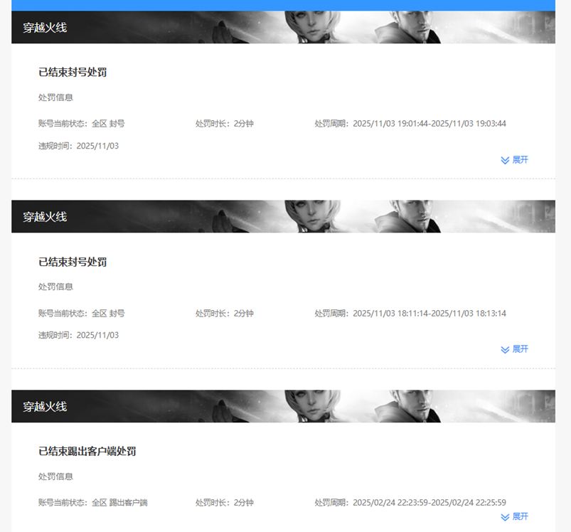 CFQM459241穿越火线账号详情图11