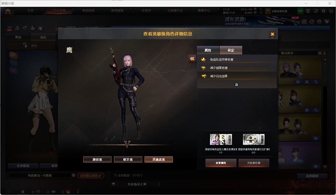 CFQM459241穿越火线账号详情图5