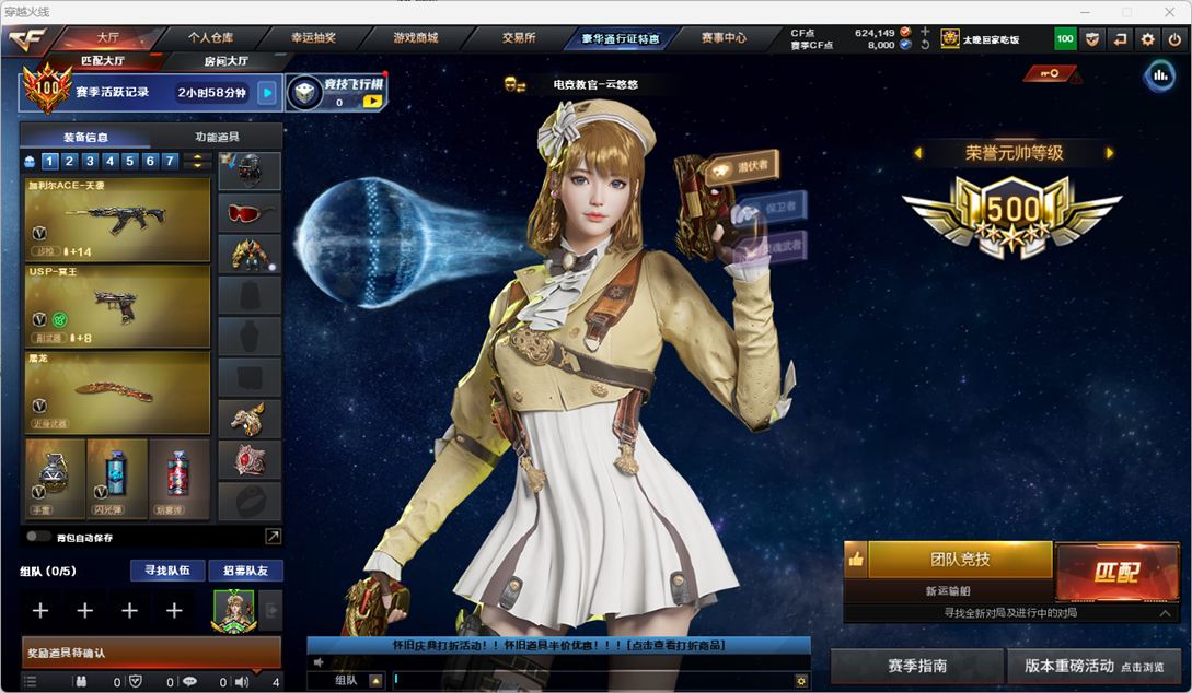 CFQM459241穿越火线账号详情图15