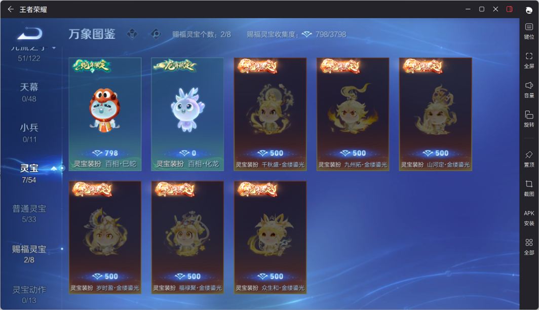 WZQM4220437王者荣耀账号详情图13