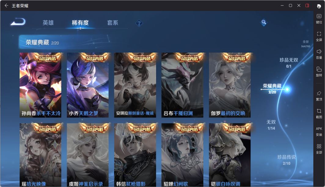 WZQM4220437王者荣耀账号详情图16