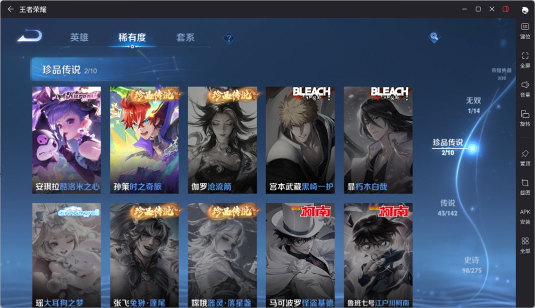 WZQM4220437王者荣耀账号详情图18