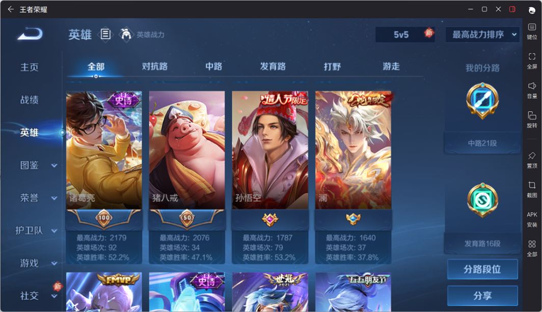 WZQM4220437王者荣耀账号详情图9