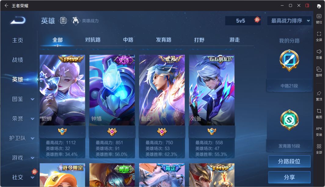 WZQM4220437王者荣耀账号详情图8