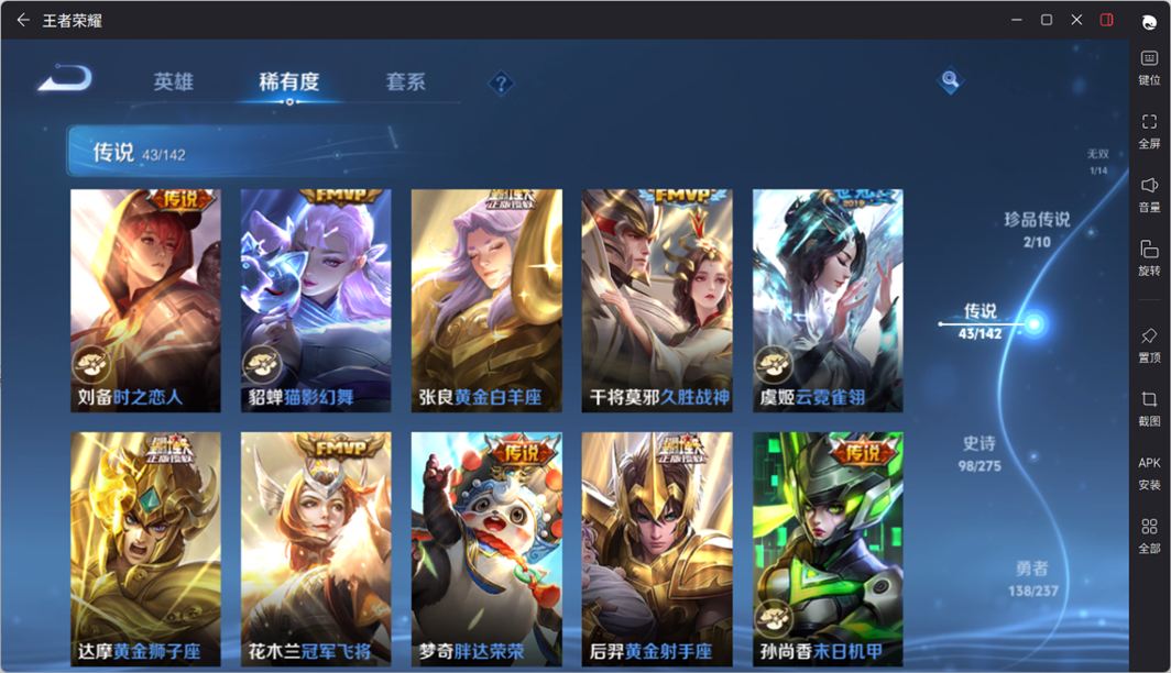 WZQM4220437王者荣耀账号详情图22