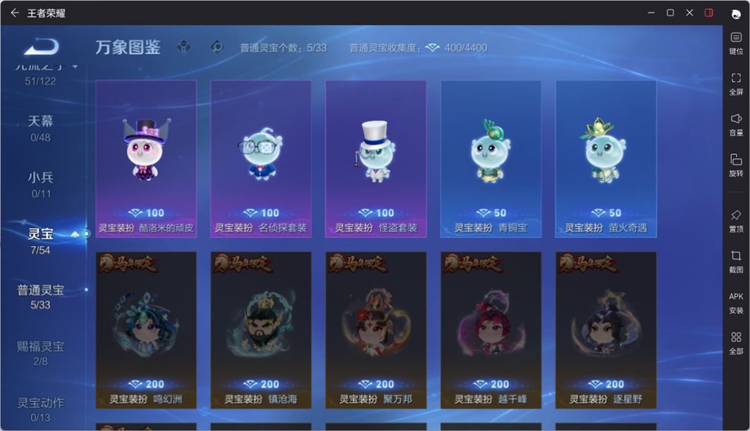 WZQM4220437王者荣耀账号详情图14