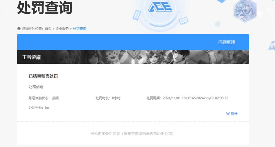 WZQM4220437王者荣耀账号详情图28
