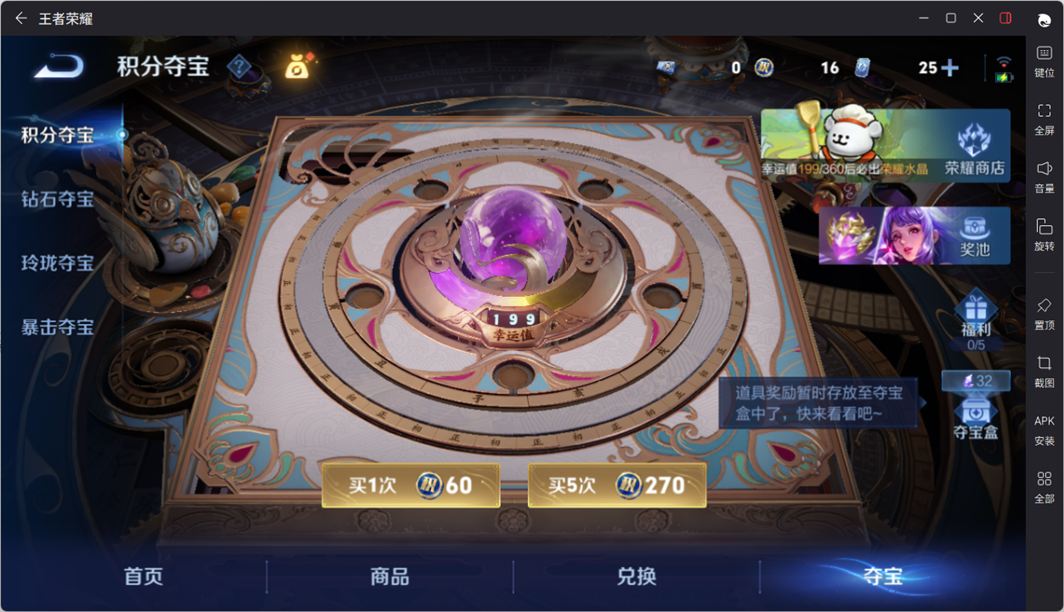 WZQM4220437王者荣耀账号详情图26