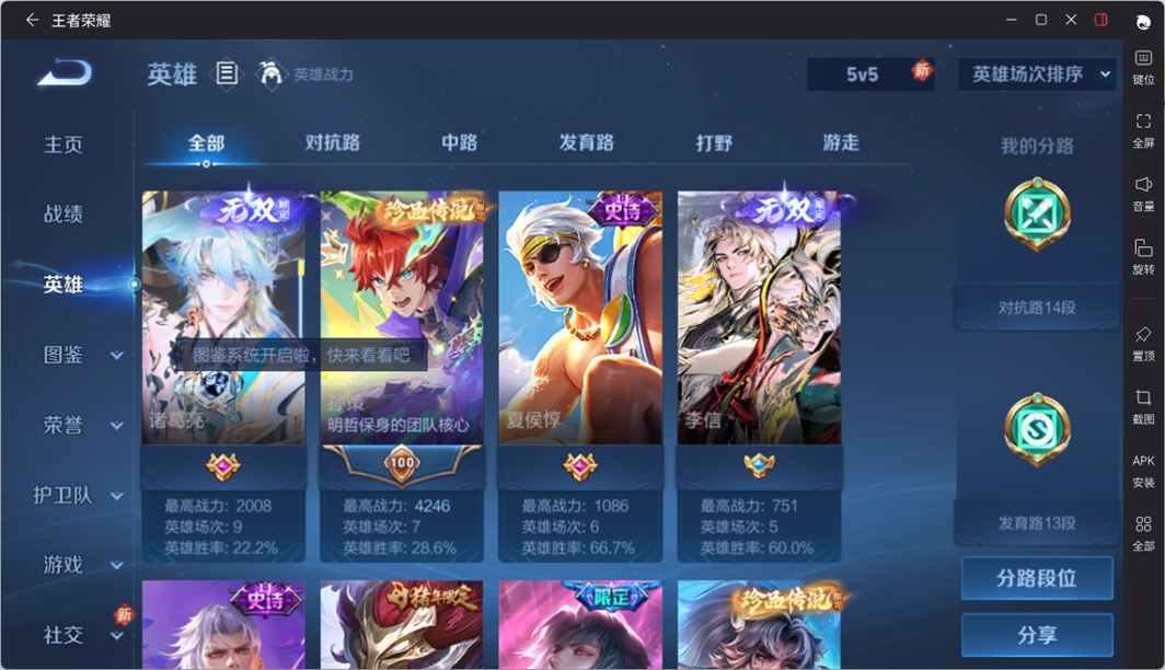 WZQM4220446王者荣耀账号详情图7