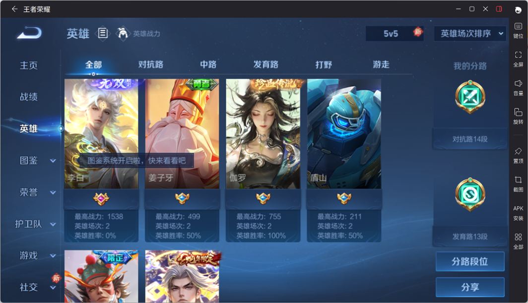 WZQM4220446王者荣耀账号详情图10