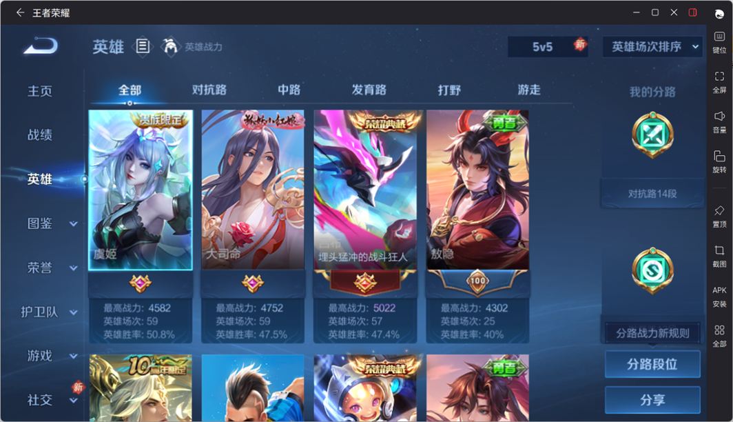 WZQM4220446王者荣耀账号详情图4