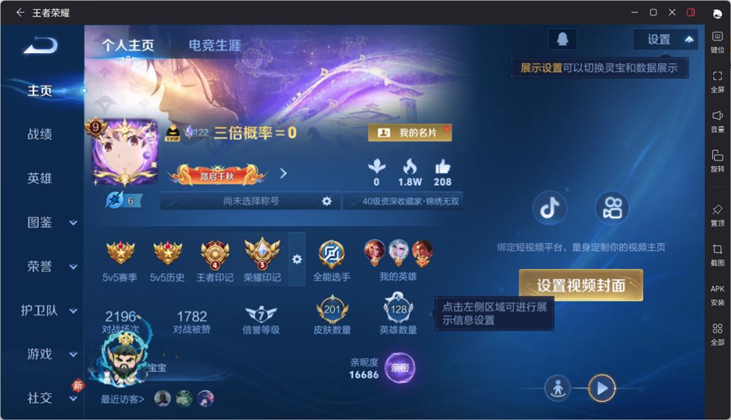 WZQM4220446王者荣耀账号详情图3