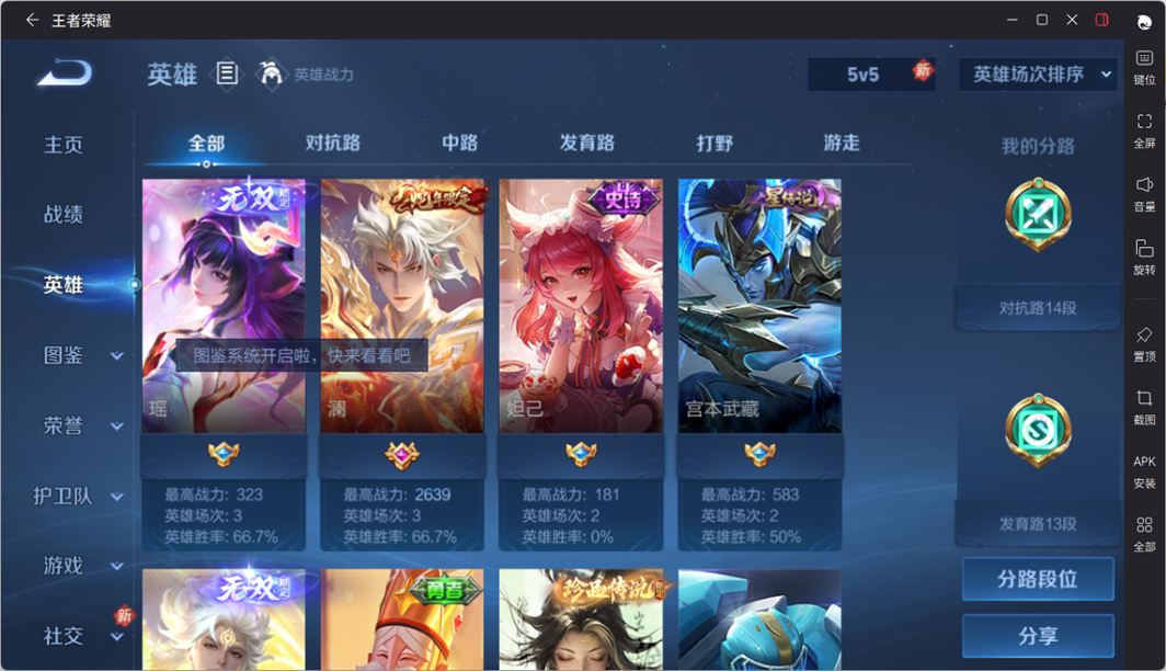 WZQM4220446王者荣耀账号详情图9