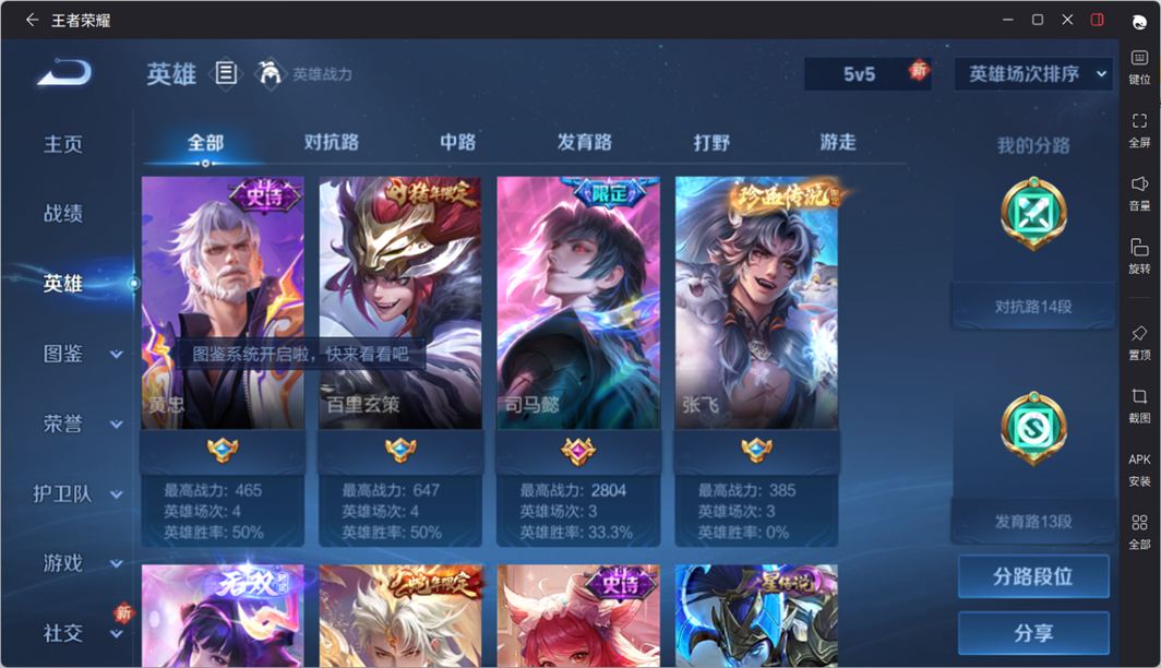 WZQM4220446王者荣耀账号详情图8