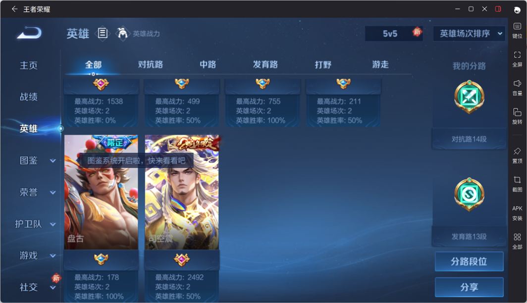 WZQM4220446王者荣耀账号详情图11