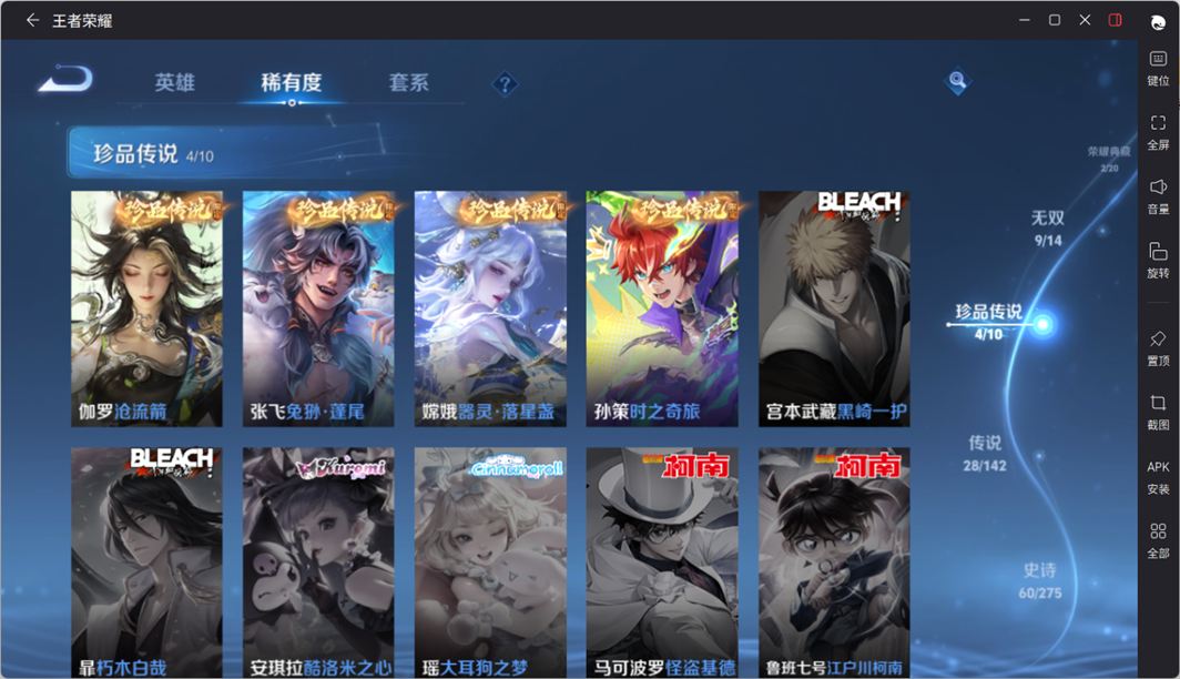 WZQM4220446王者荣耀账号详情图19