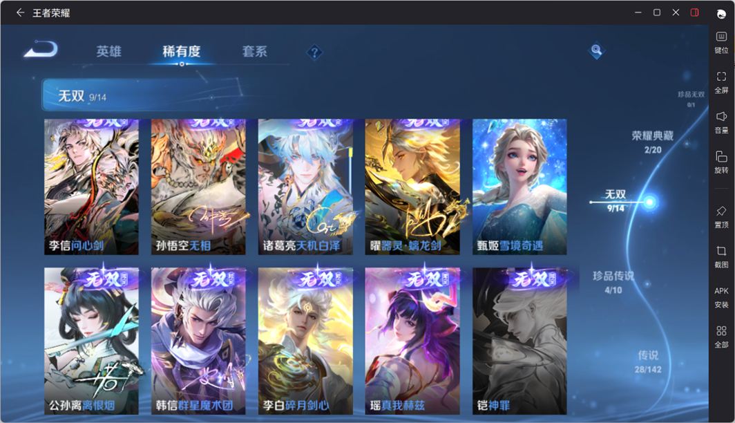 WZQM4220446王者荣耀账号详情图18