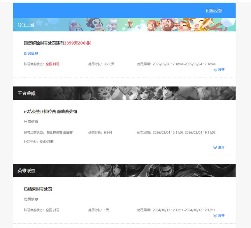 WZQM4220446王者荣耀账号详情图26