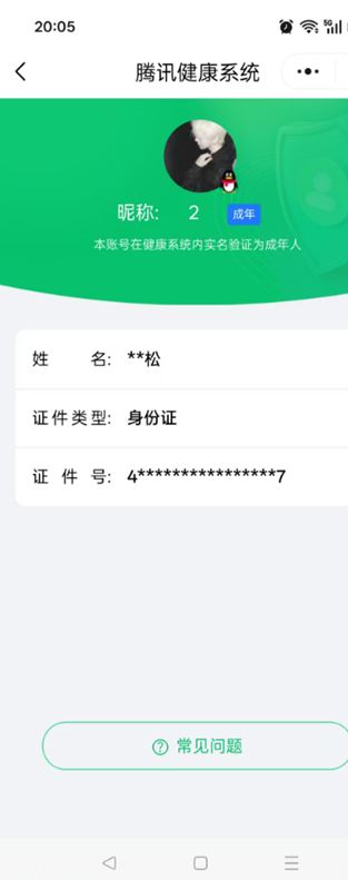 WZQM4220446王者荣耀账号详情图28