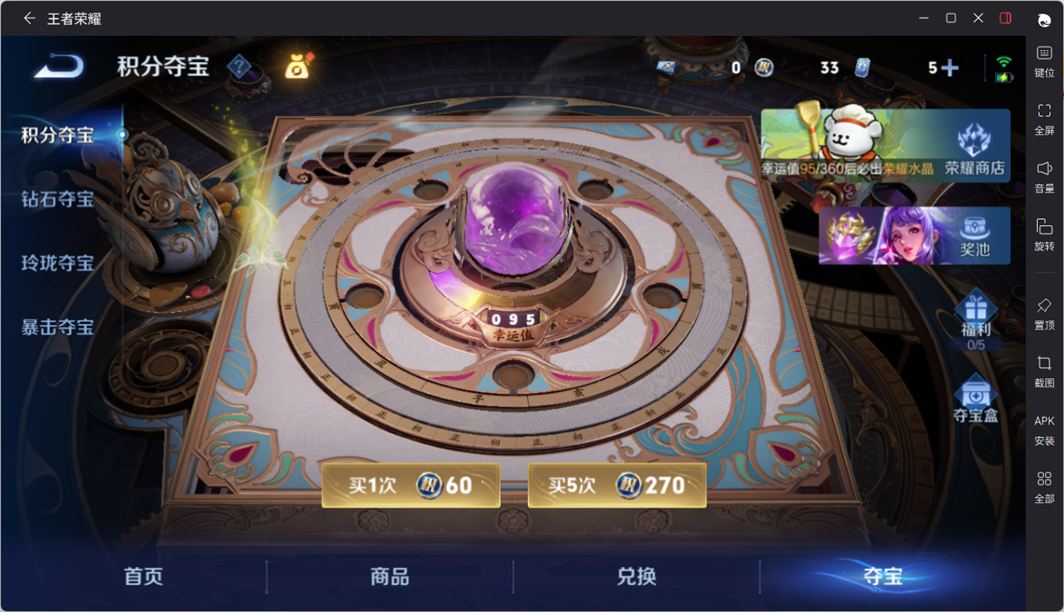 WZQM4220446王者荣耀账号详情图25