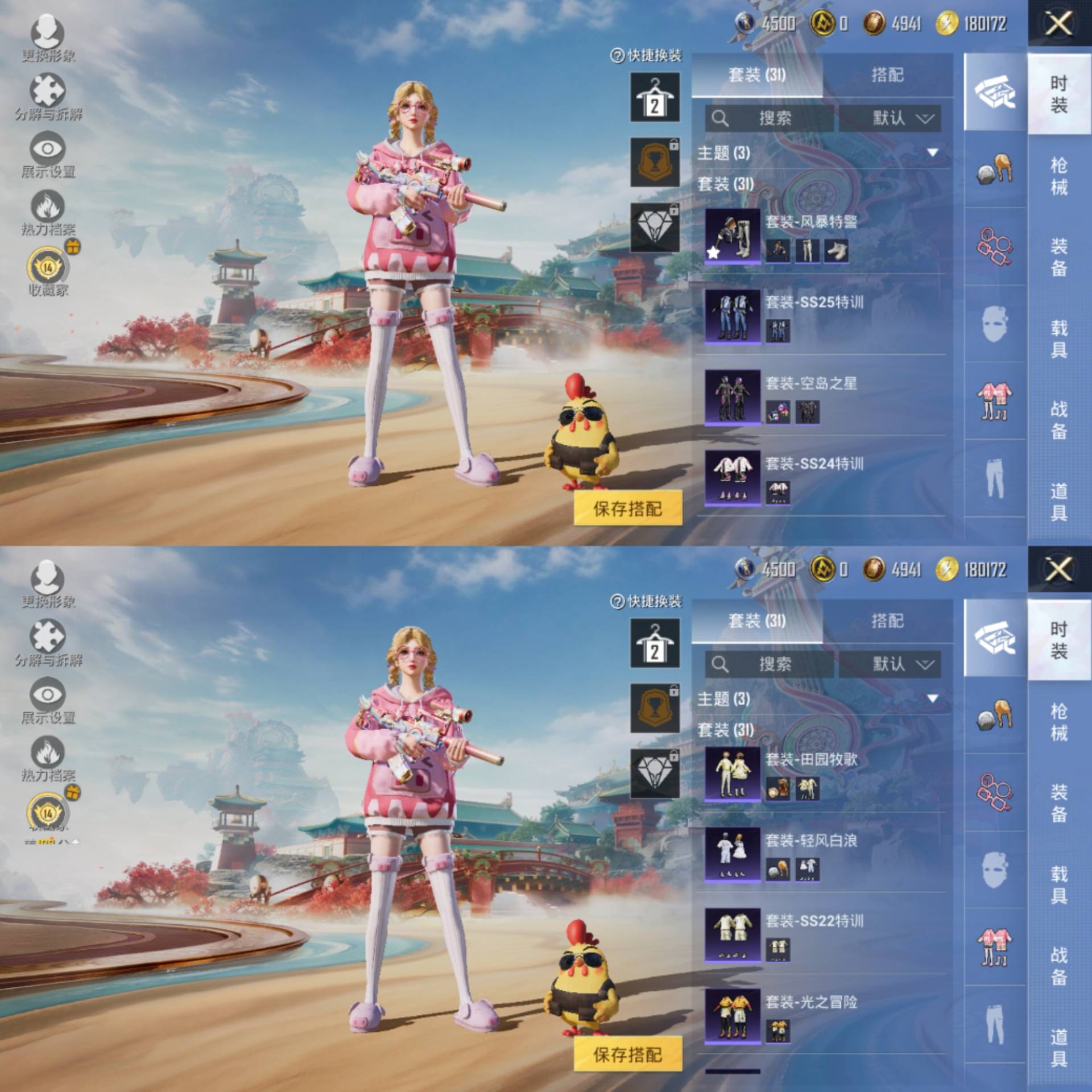 HPCMW4127429和平精英账号详情图3 HPCMW4127429和平精英账号详情图3