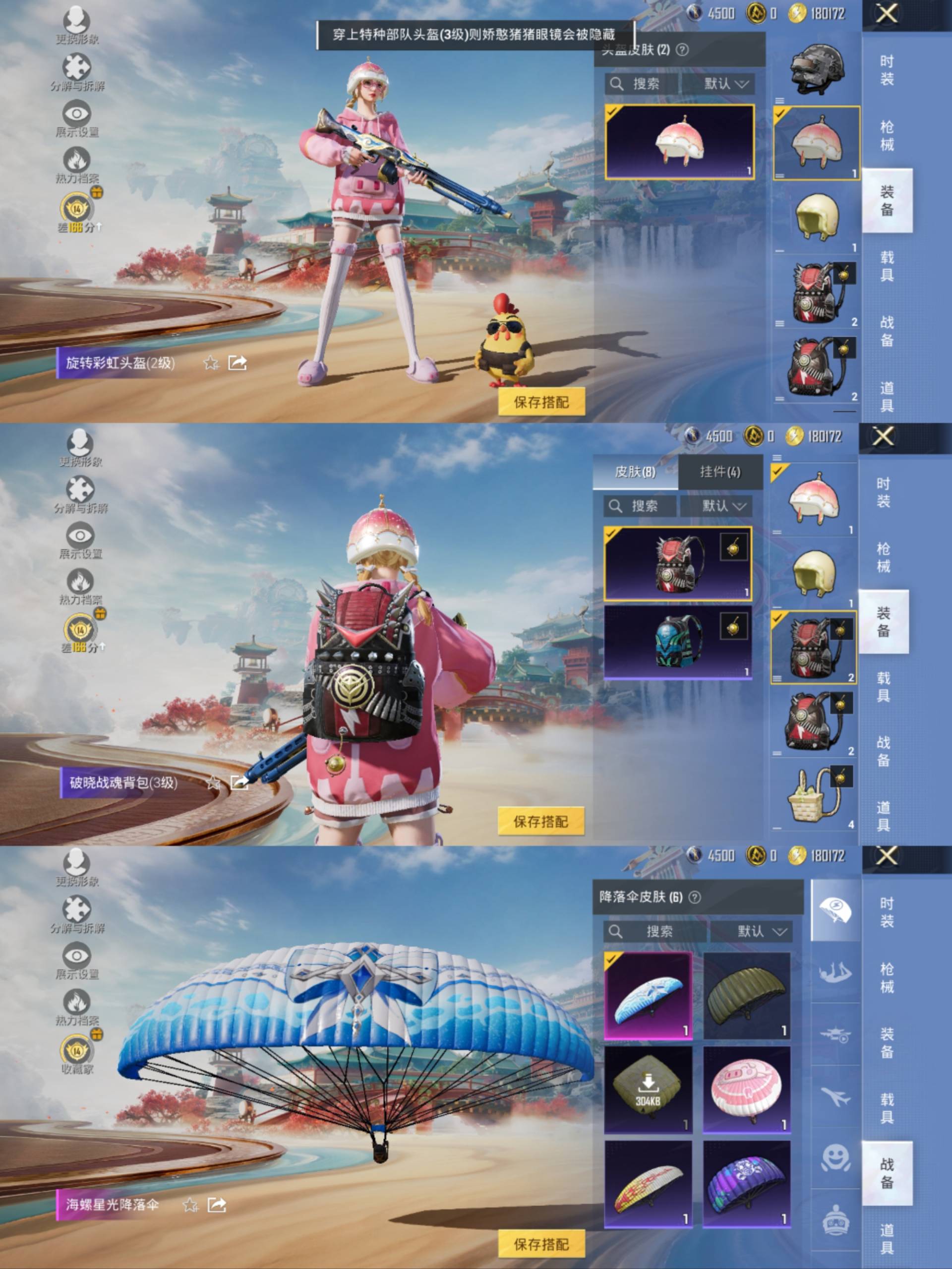 HPCMW4127429和平精英账号详情图6 HPCMW4127429和平精英账号详情图6