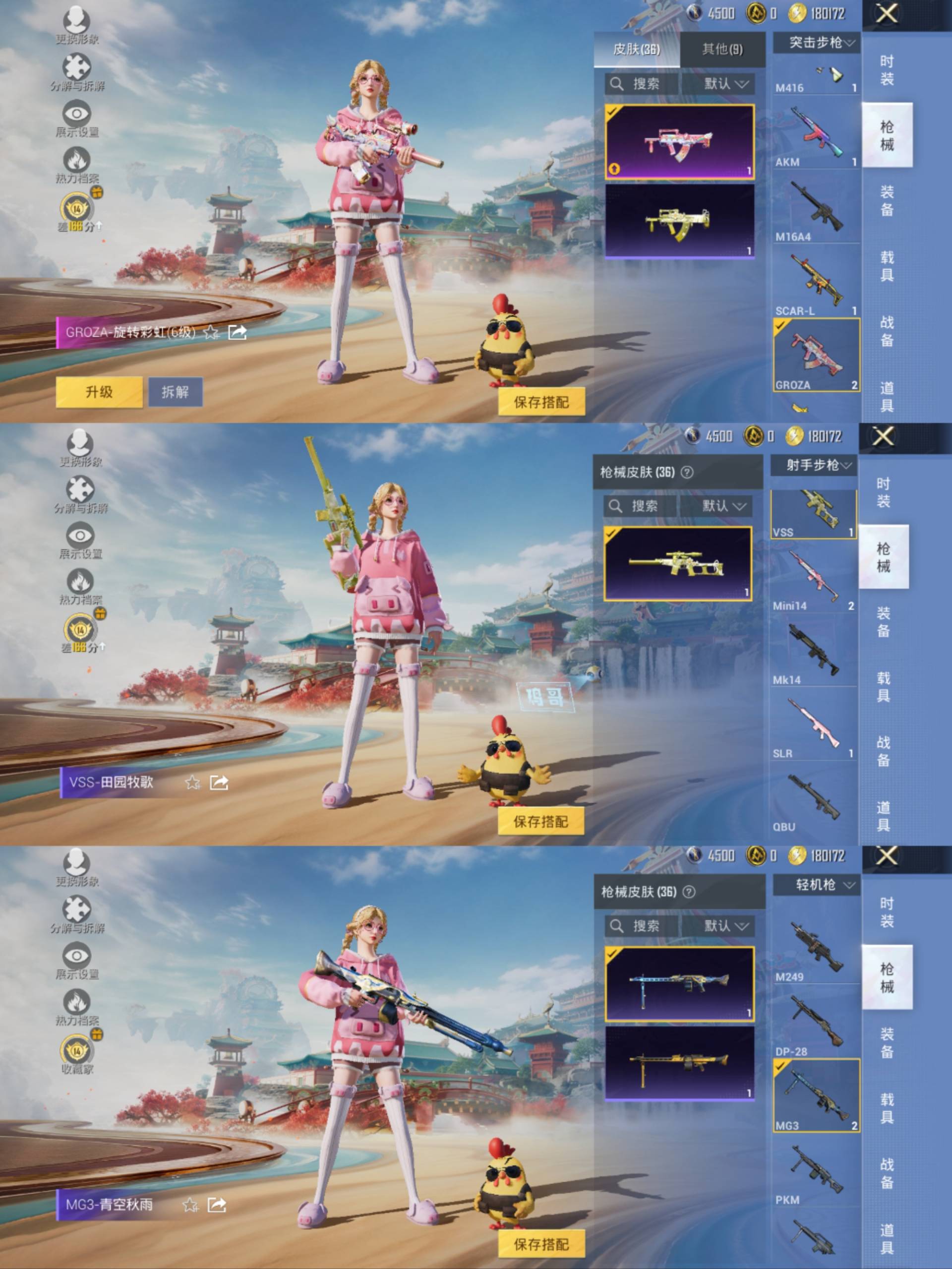 HPCMW4127429和平精英账号详情图7 HPCMW4127429和平精英账号详情图7