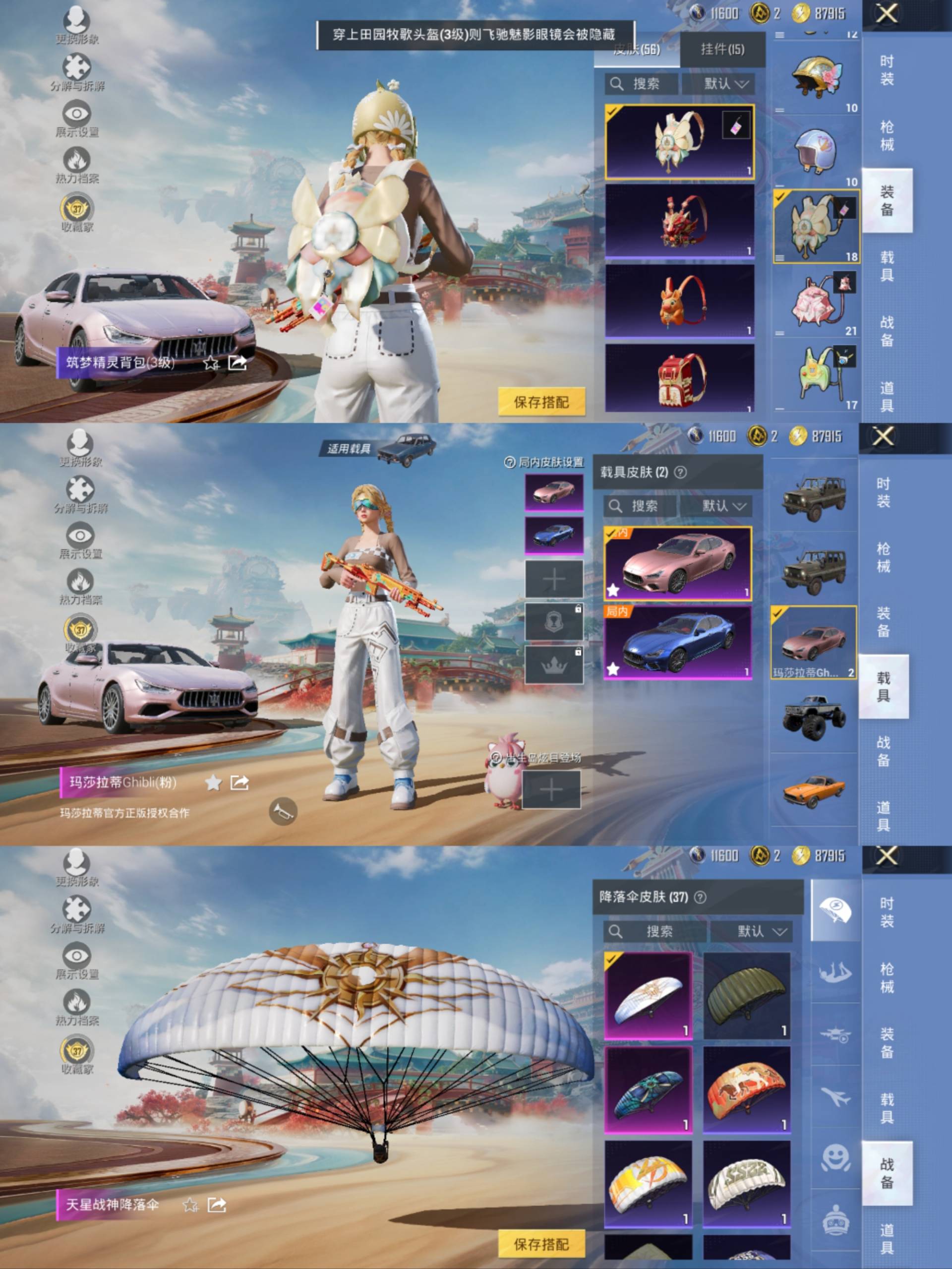 HPCMW4133162和平精英账号详情图8 HPCMW4133162和平精英账号详情图8