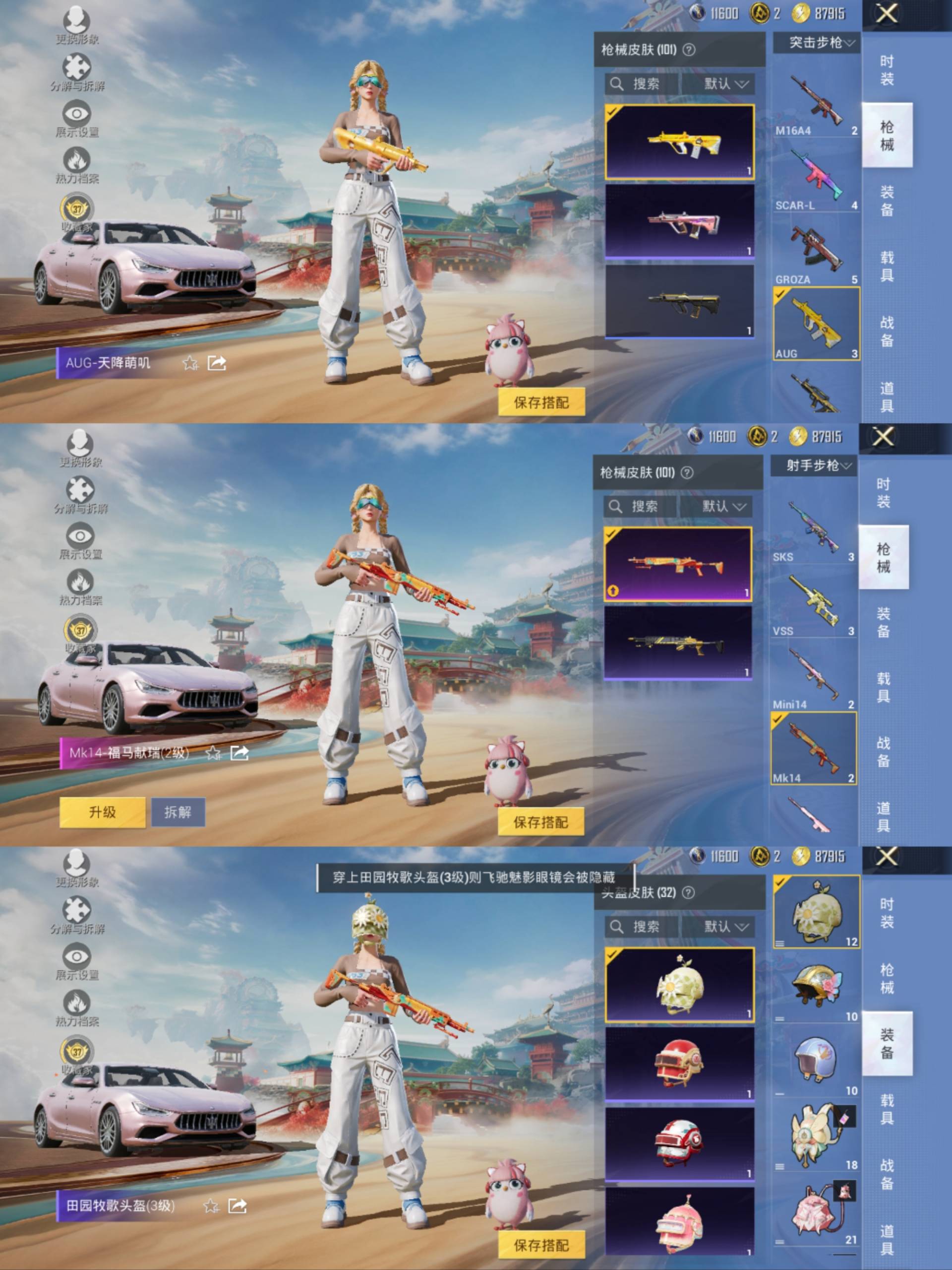 HPCMW4133162和平精英账号详情图7 HPCMW4133162和平精英账号详情图7