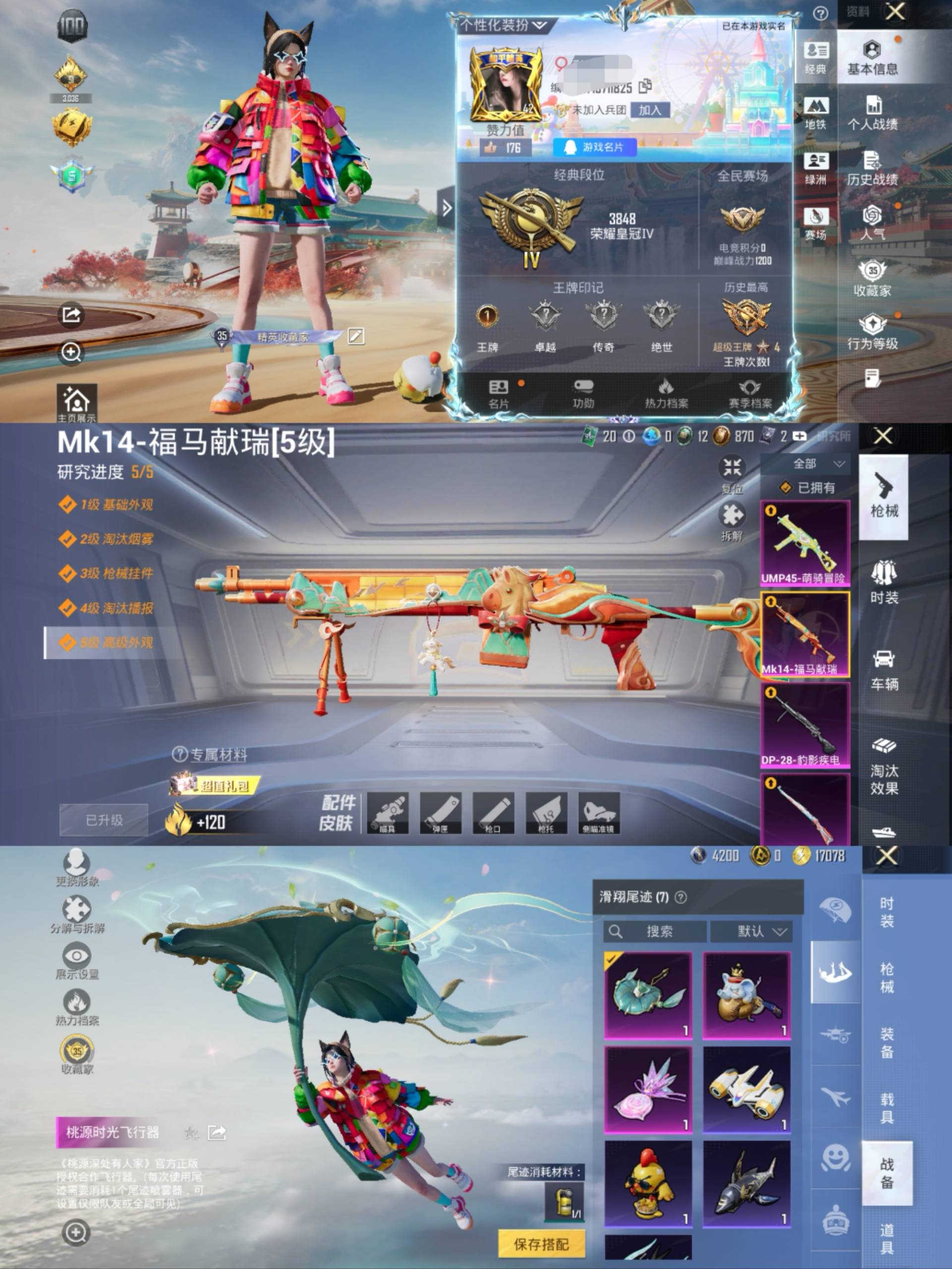 HPCMW4127435和平精英账号详情图2