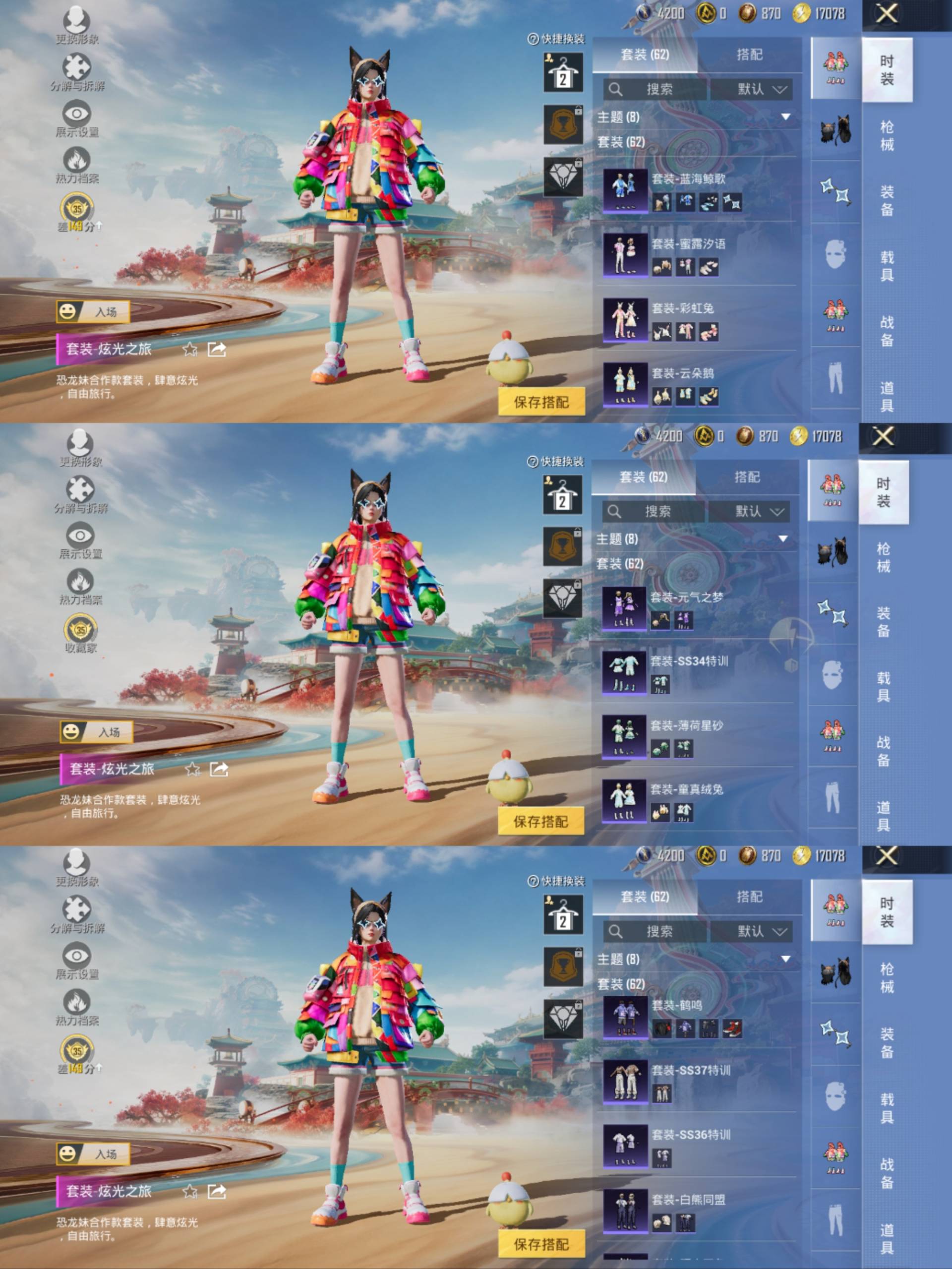 HPCMW4127435和平精英账号详情图6