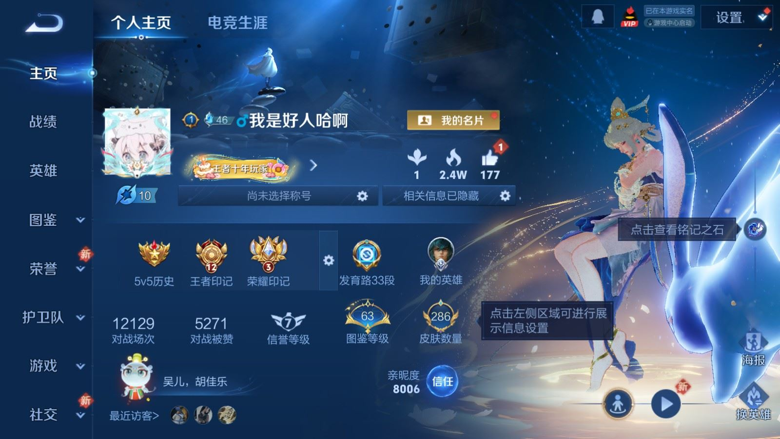 WZQM4220585王者荣耀账号详情图3