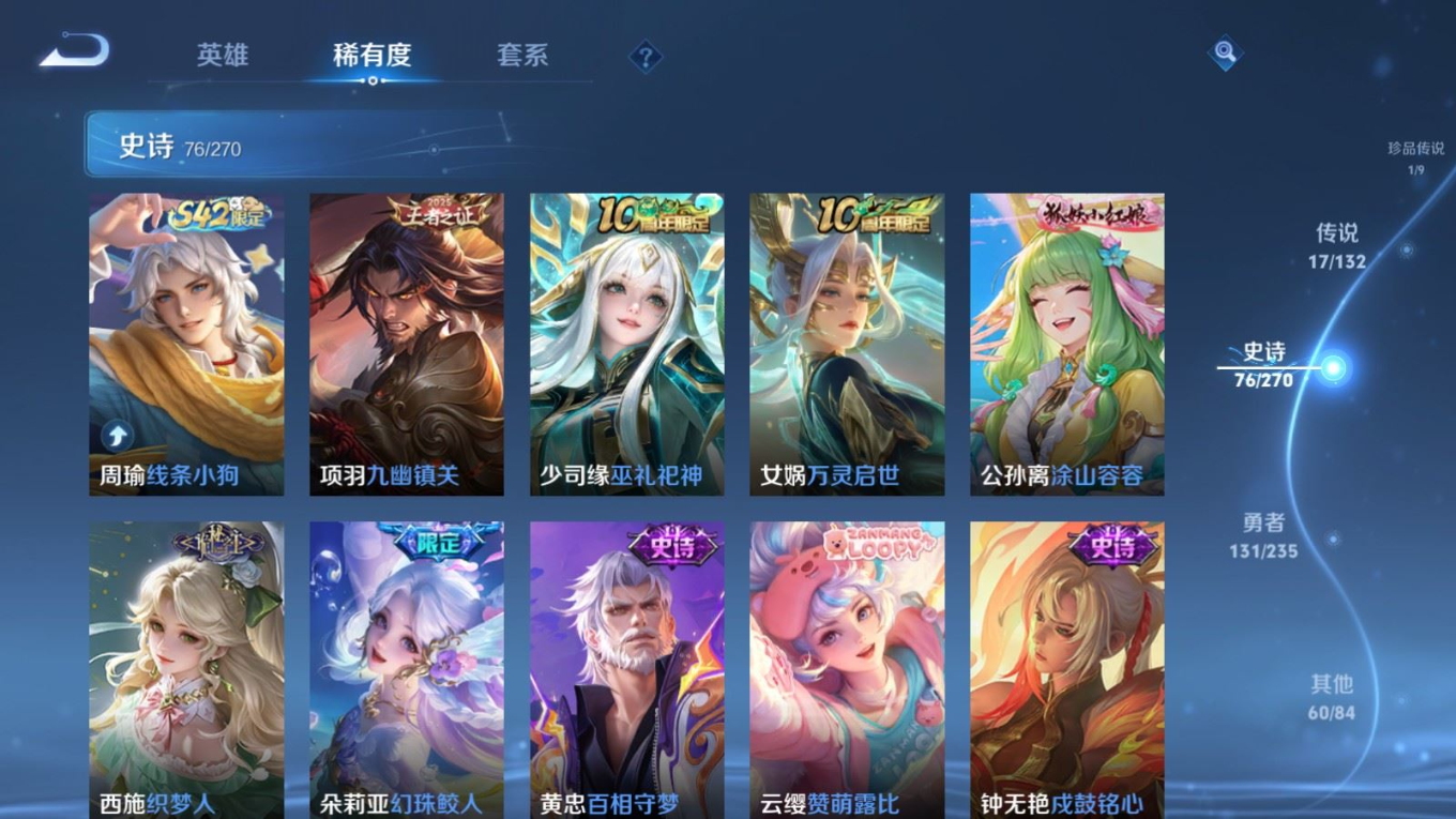 WZQM4220585王者荣耀账号详情图11