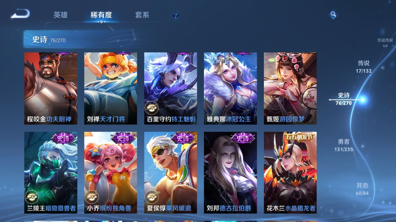 WZQM4220585王者荣耀账号详情图15