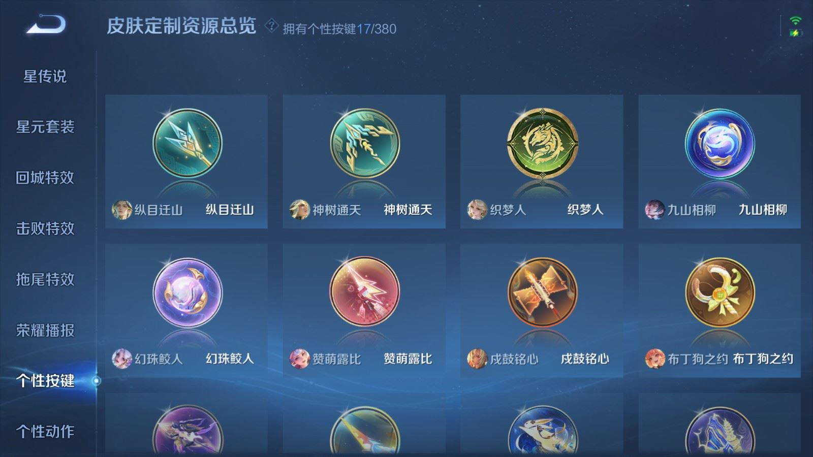 WZQM4220585王者荣耀账号详情图20