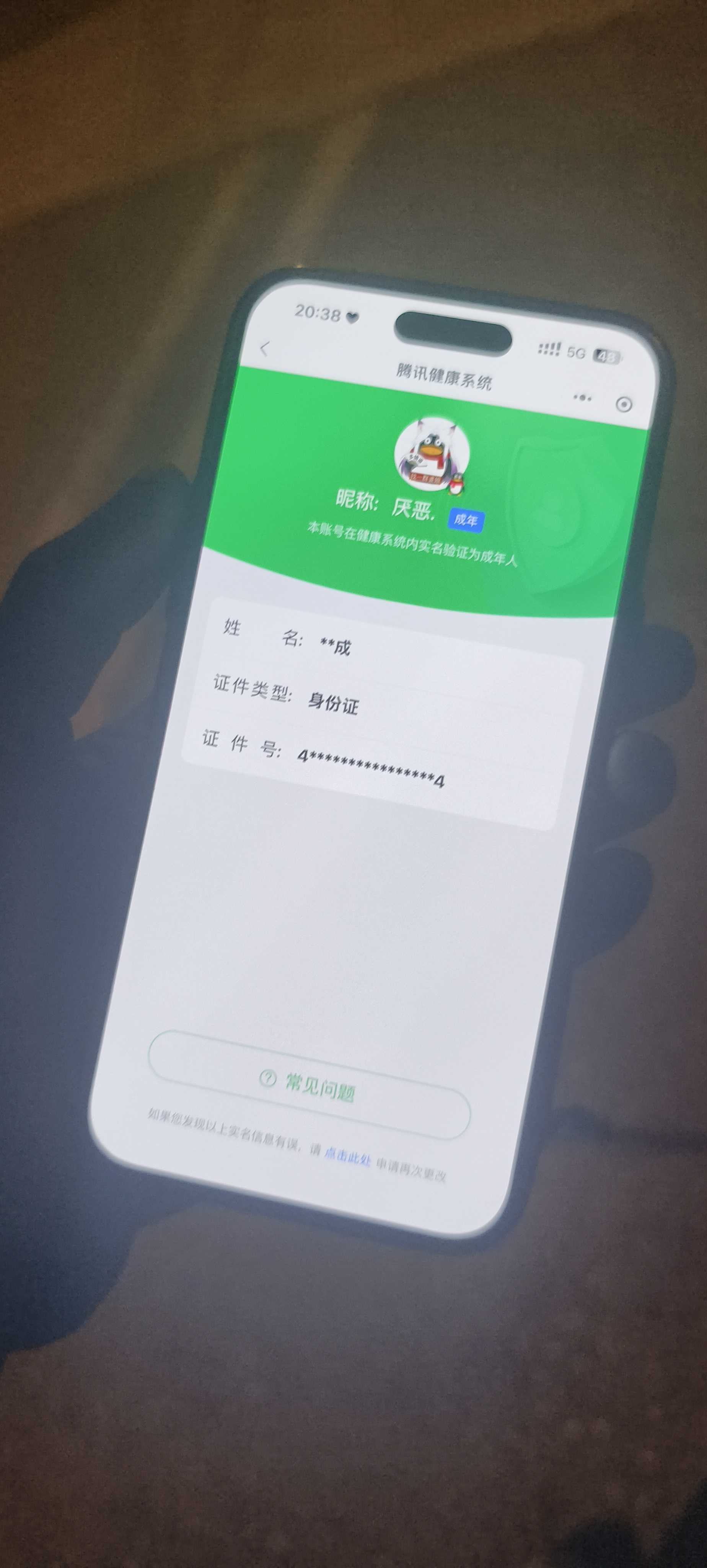 王者荣耀账号苹果QQ【精品号手慢无】对抗52段、打野49段、发育路47段。万战吕布、司空震、孙悟空、后羿。4星传说、38按键1签名。全皮猴子、狄仁杰、苏烈等21名英雄。皮肤共享戳戳253。