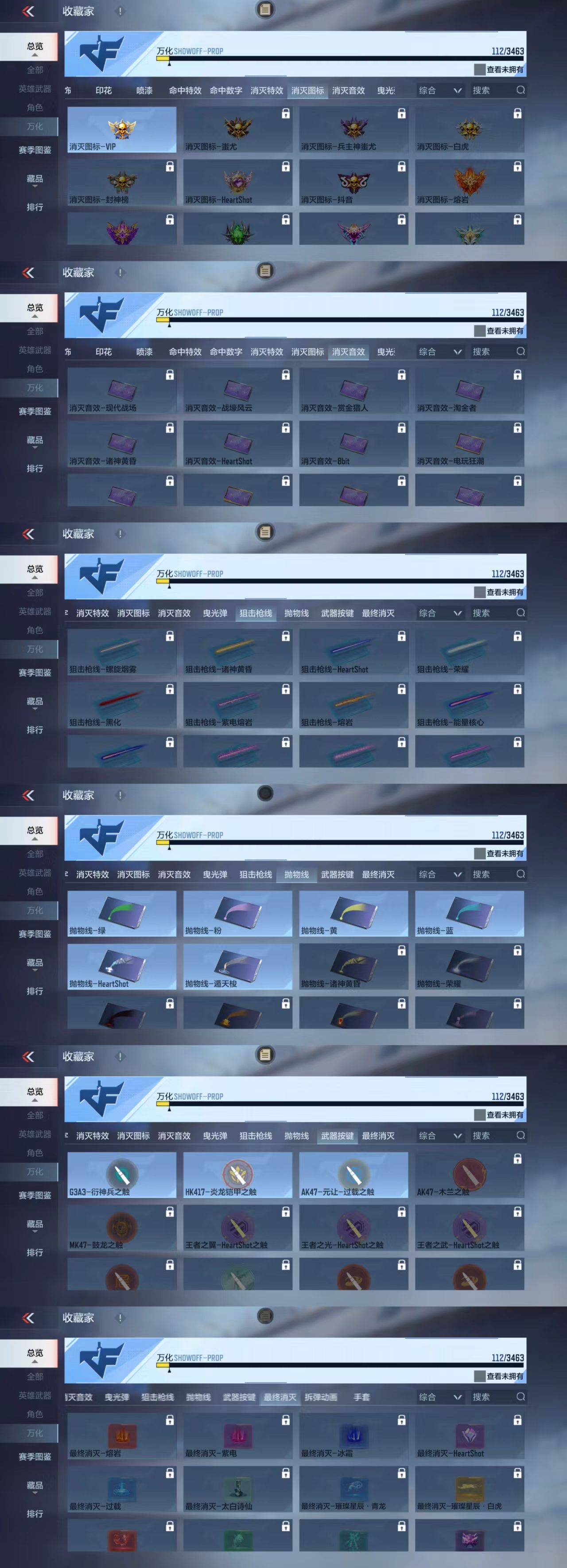 CFMCW421049枪战王者账号详情图4