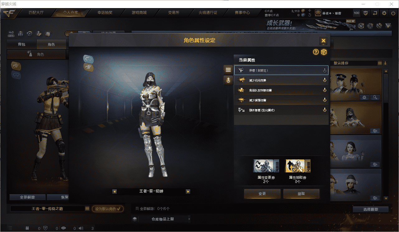 CFQM459336穿越火线账号详情图17