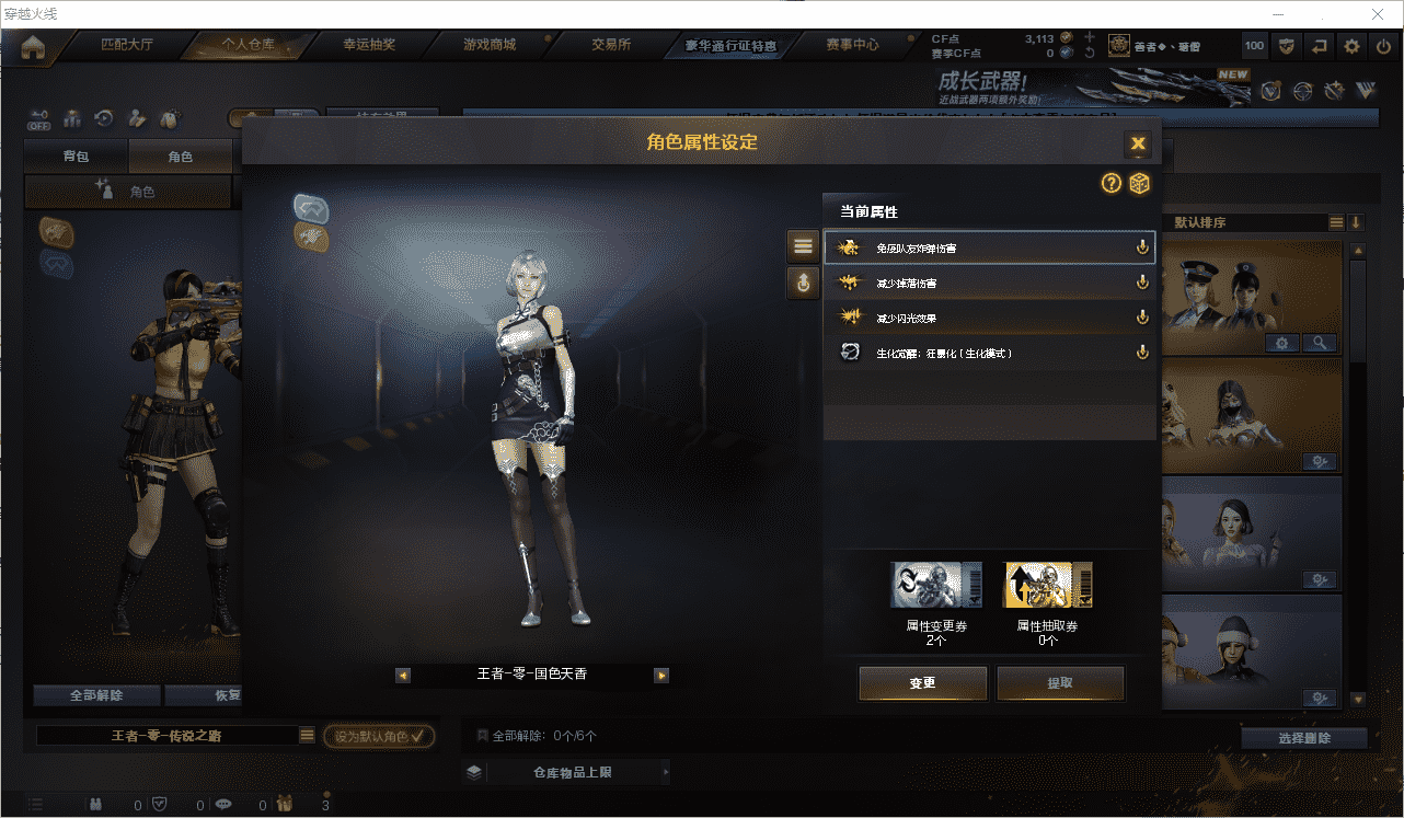 穿越火线账号北部战区河南一区可二次实名 河南一区141V17王者5炫金可排位/2026S1赛季未定级/【6黑骑士/网剧冠军套装/