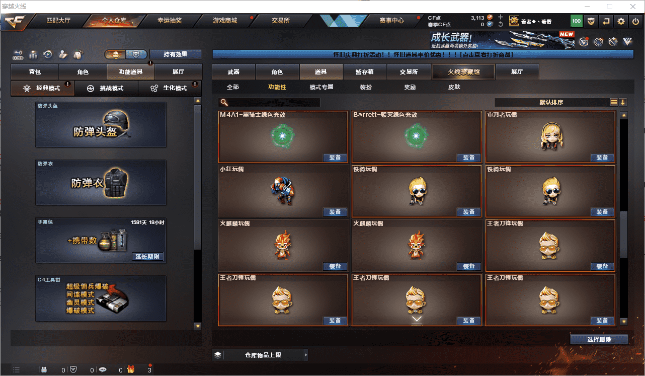 CFQM459336穿越火线账号详情图28