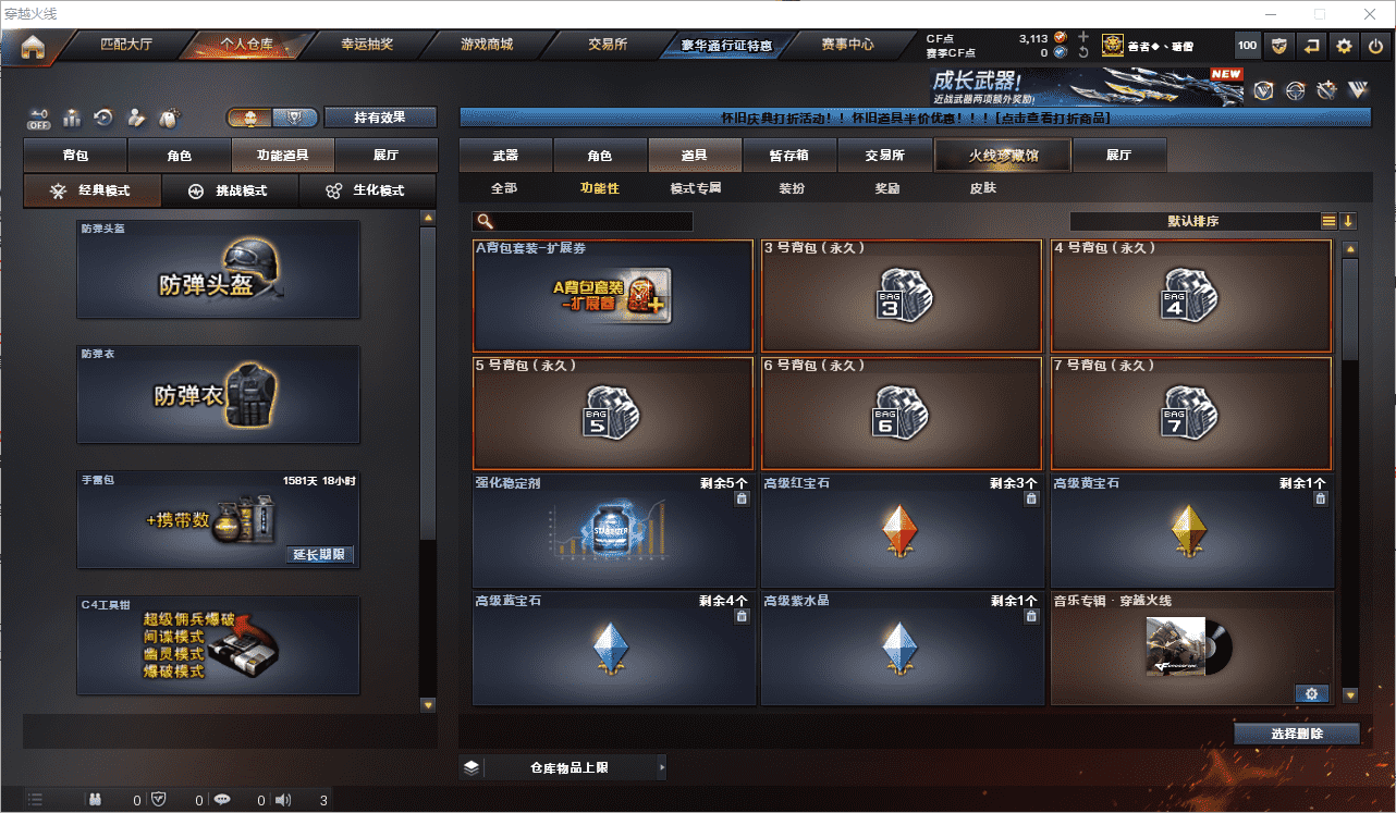 CFQM459336穿越火线账号详情图19