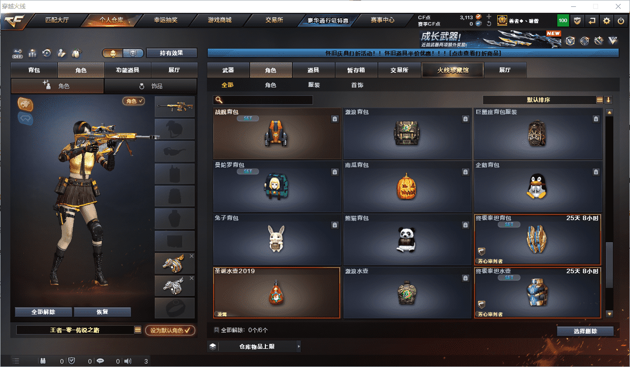 CFQM459336穿越火线账号详情图21