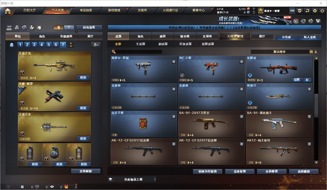 CFQM459336穿越火线账号详情图15