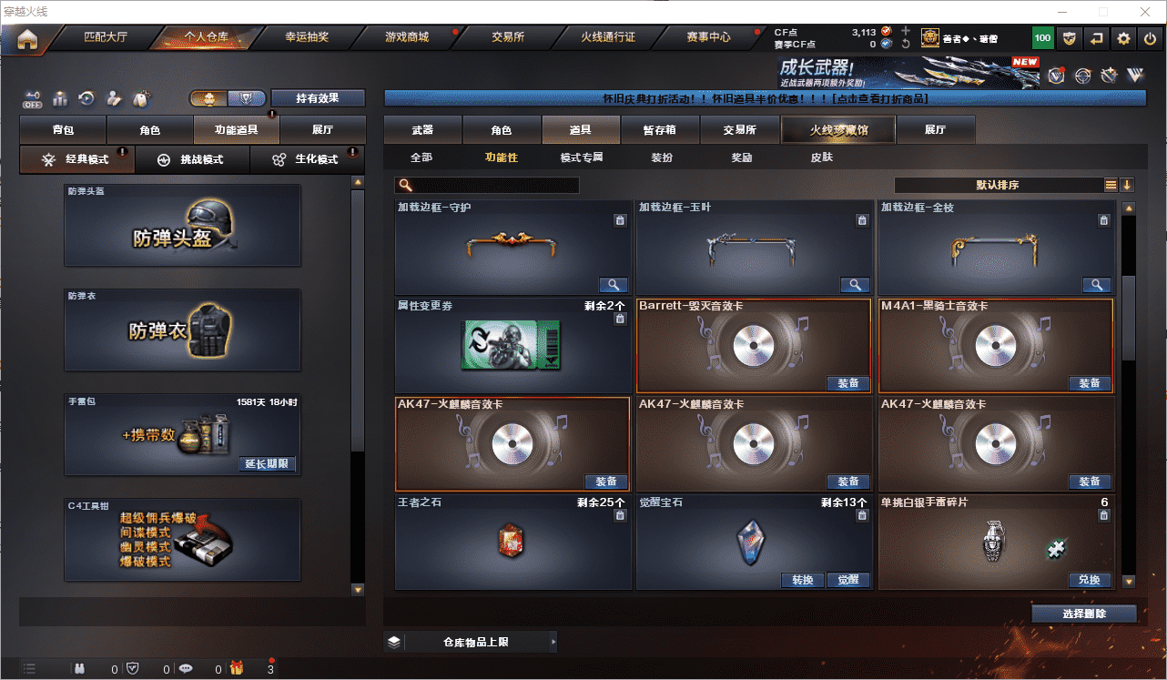 CFQM459336穿越火线账号详情图26